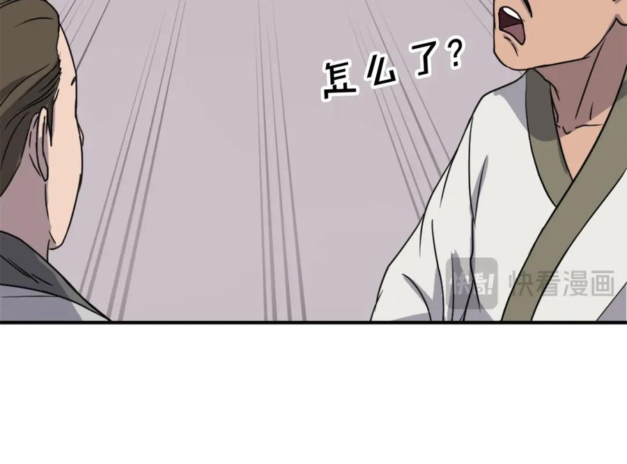《重生不死尊》第88话 铁翁江岐 第104页