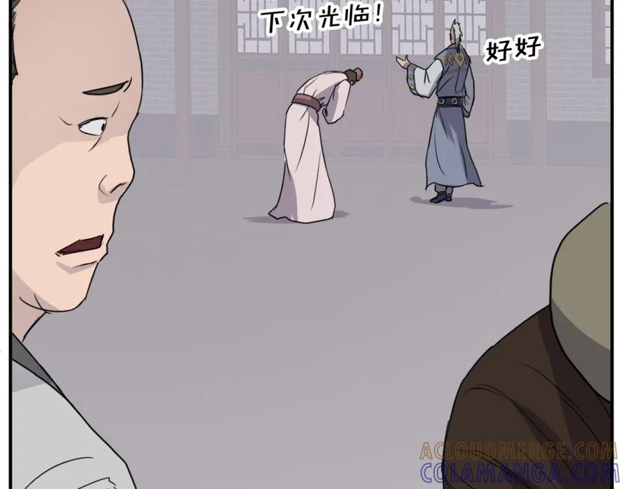 《重生不死尊》第88话 铁翁江岐 第117页