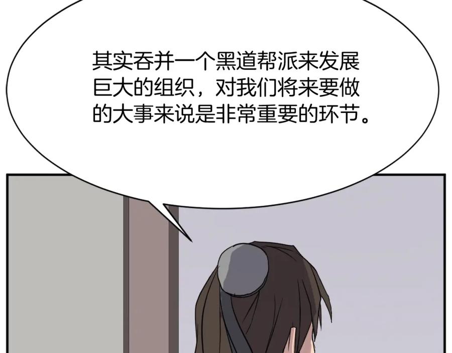 《重生不死尊》第88话 铁翁江岐 第35页
