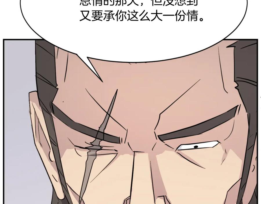 《重生不死尊》第88话 铁翁江岐 第6页