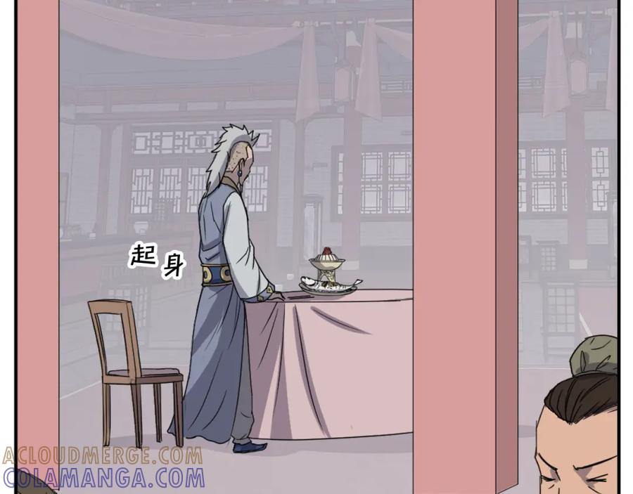 《重生不死尊》第88话 铁翁江岐 第97页