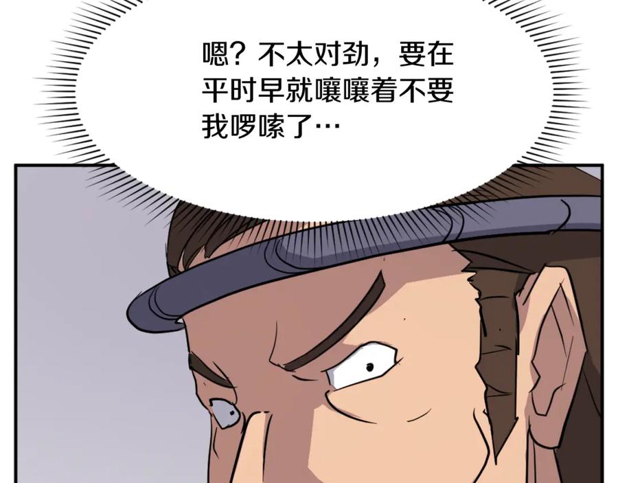 《重生不死尊》第88话 铁翁江岐 第62页