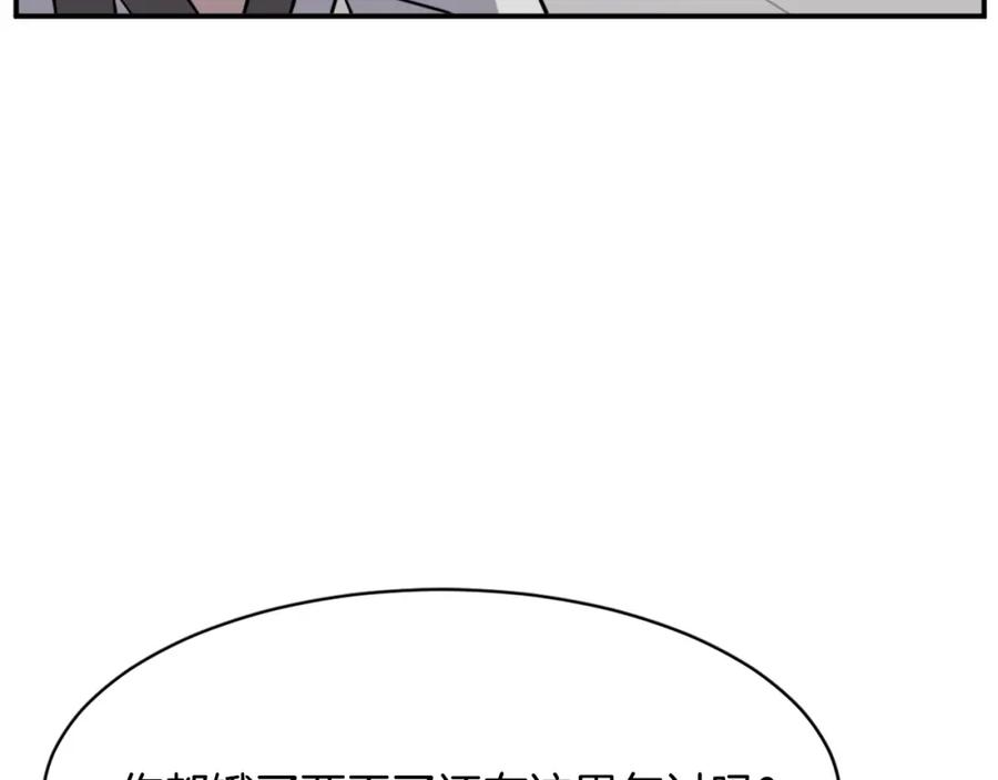 《重生不死尊》第88话 铁翁江岐 第142页