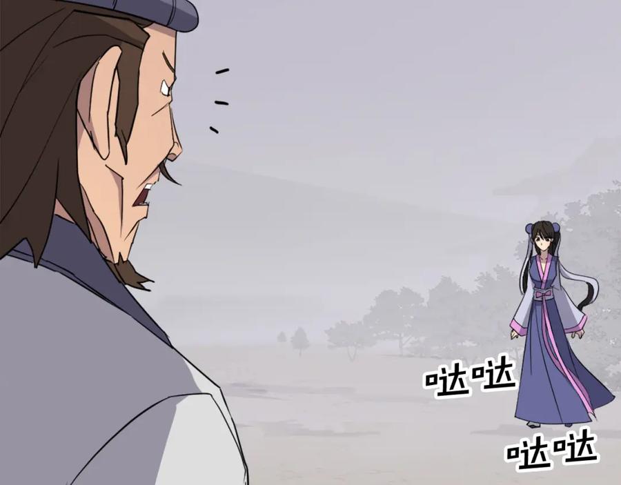 《重生不死尊》第88话 铁翁江岐 第52页