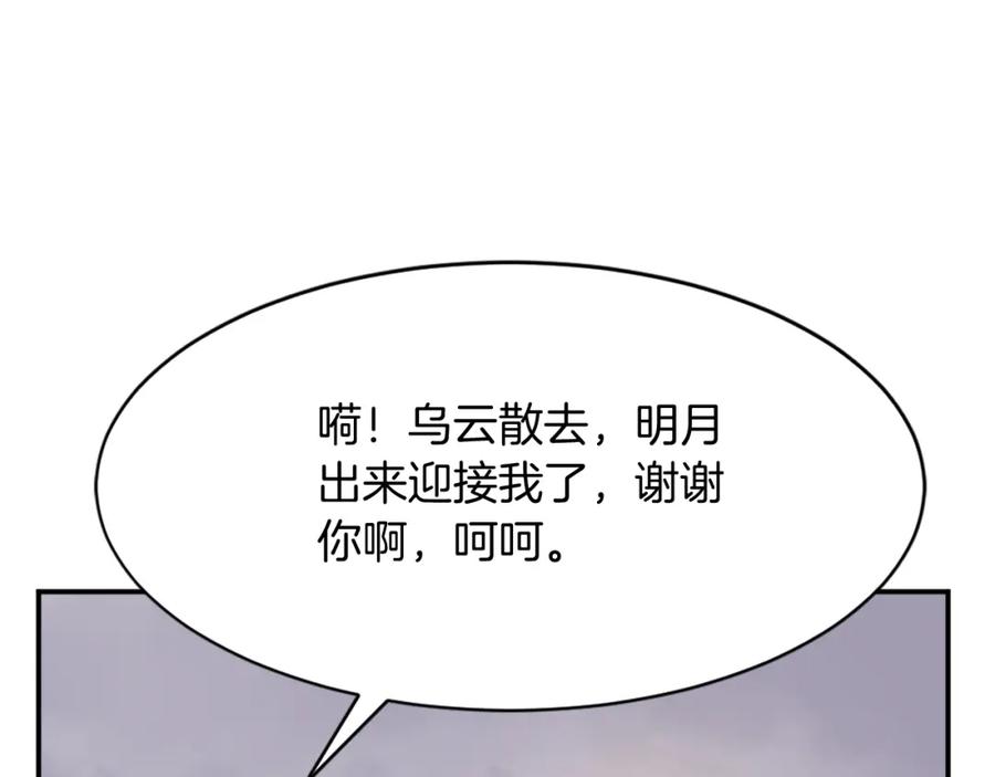 《重生不死尊》第88话 铁翁江岐 第123页