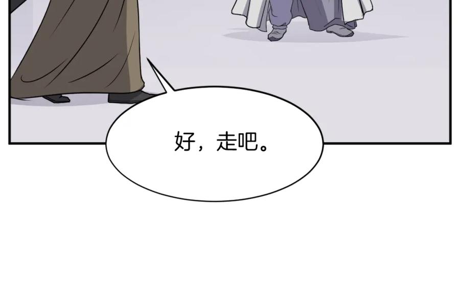 《重生不死尊》第88话 铁翁江岐 第86页