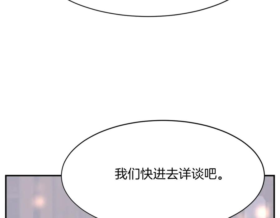 《重生不死尊》第88话 铁翁江岐 第84页
