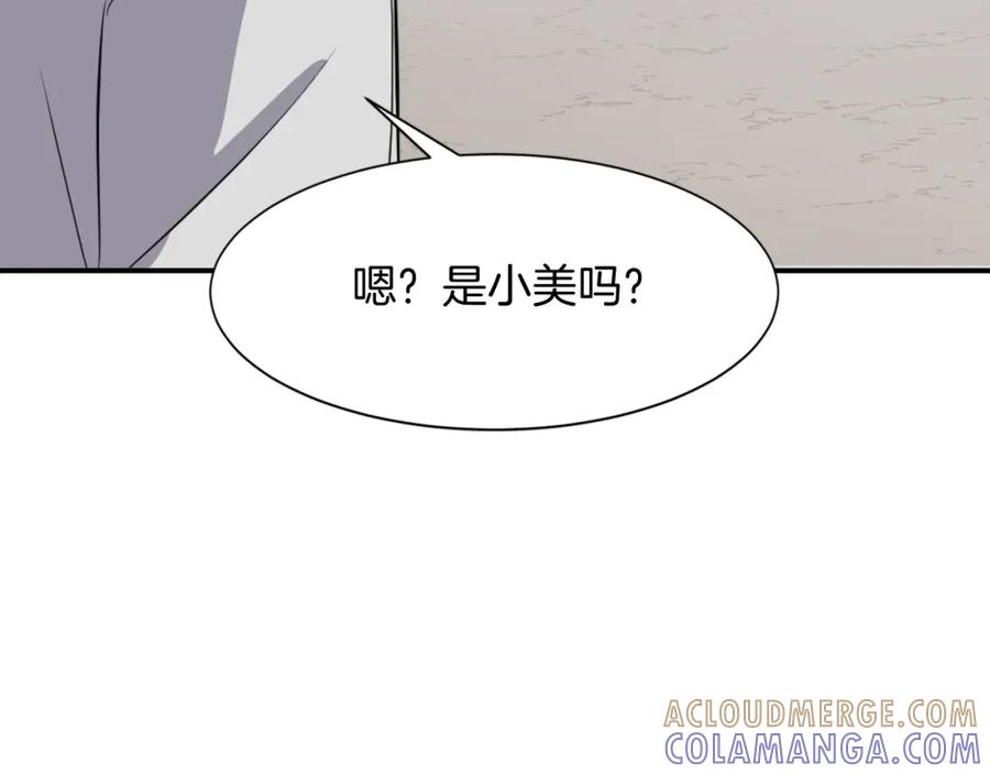 《重生不死尊》第88话 铁翁江岐 第53页