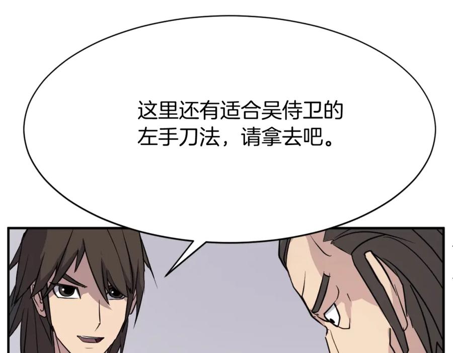 《重生不死尊》第88话 铁翁江岐 第27页