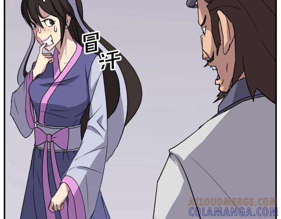 《重生不死尊》第88话 铁翁江岐 第69页