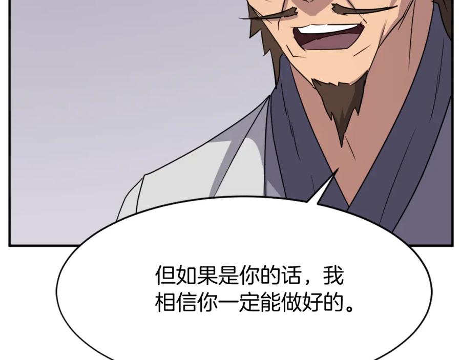 《重生不死尊》第88话 铁翁江岐 第83页