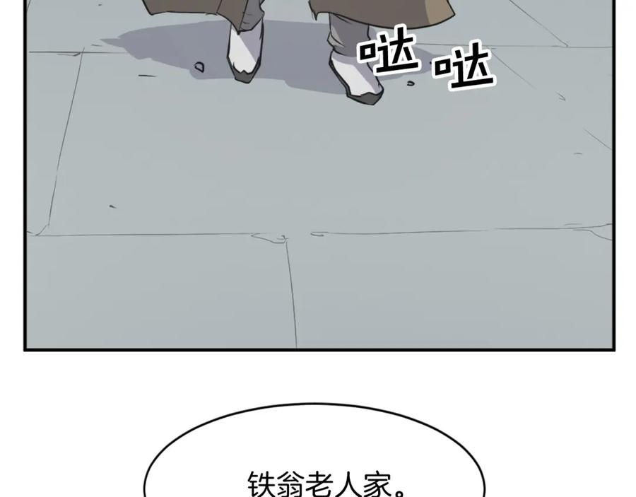 《重生不死尊》第88话 铁翁江岐 第164页