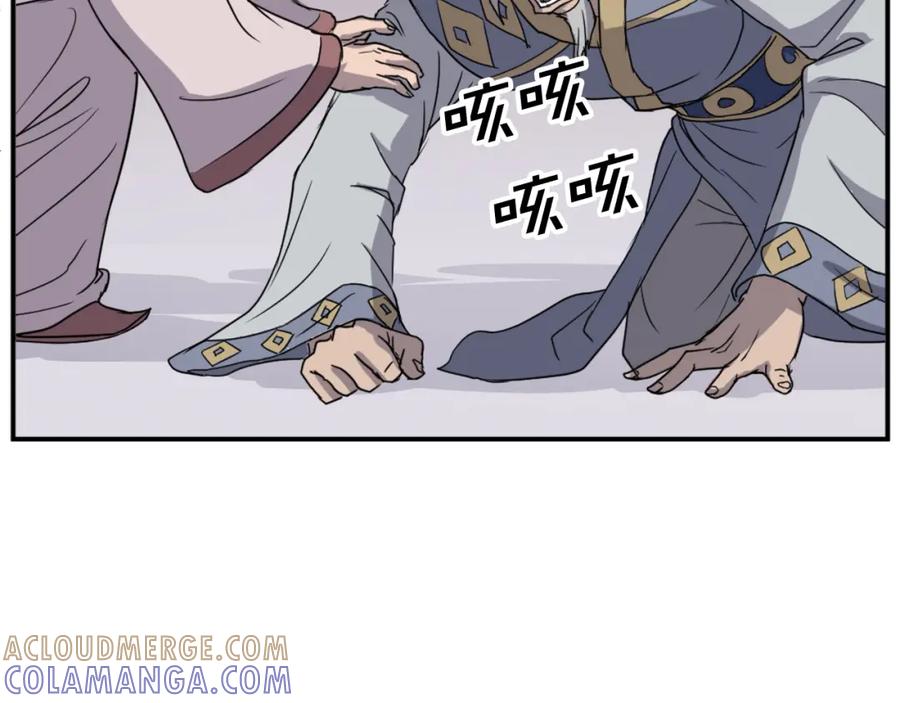《重生不死尊》第88话 铁翁江岐 第109页