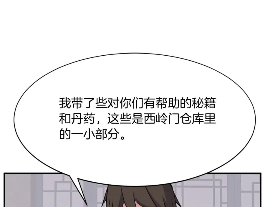 《重生不死尊》第88话 铁翁江岐 第24页