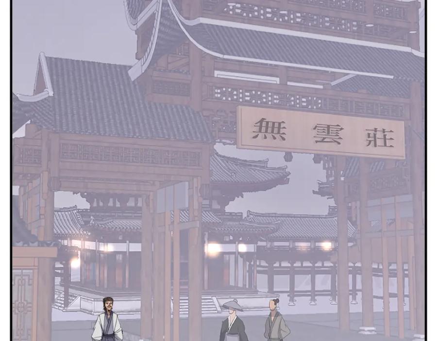 《重生不死尊》第88话 铁翁江岐 第47页