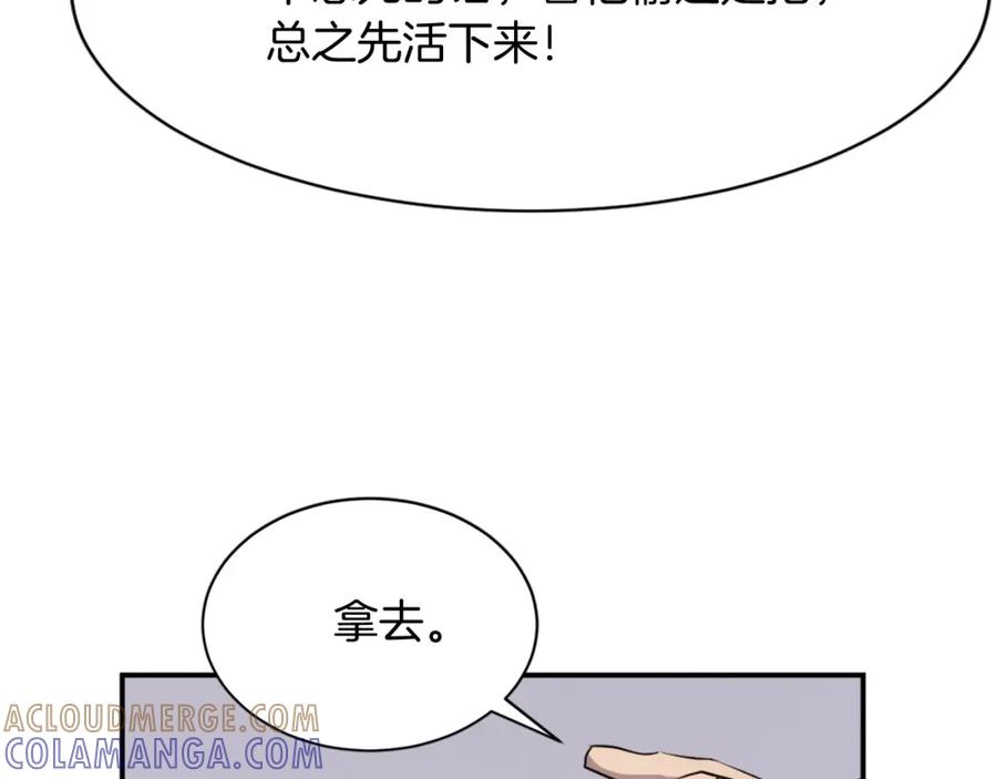 《重生不死尊》第88话 铁翁江岐 第145页