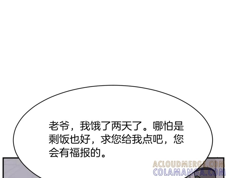 《重生不死尊》第88话 铁翁江岐 第133页