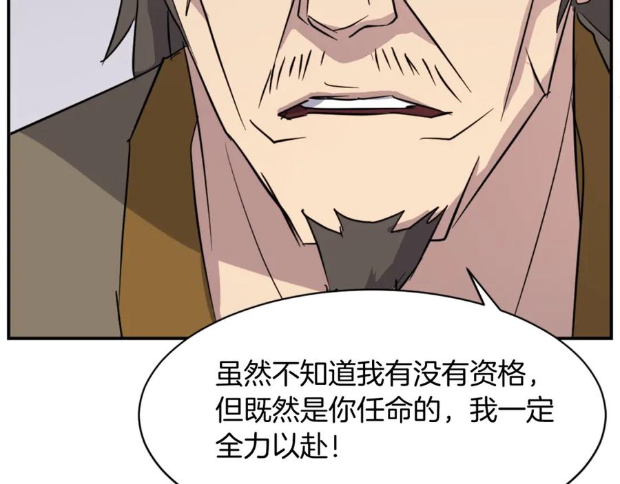 《重生不死尊》第88话 铁翁江岐 第7页
