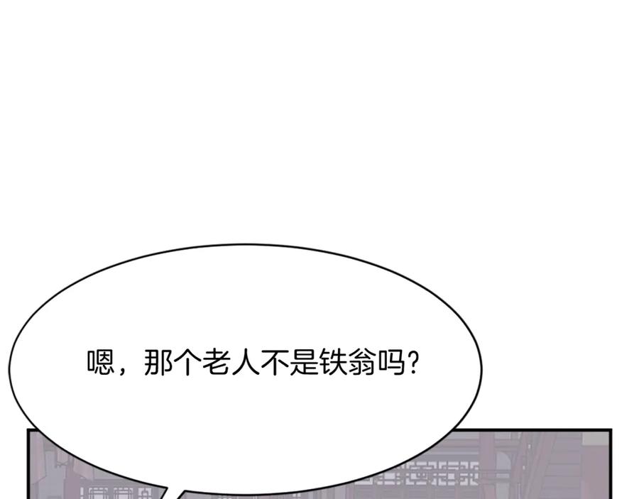 《重生不死尊》第88话 铁翁江岐 第110页