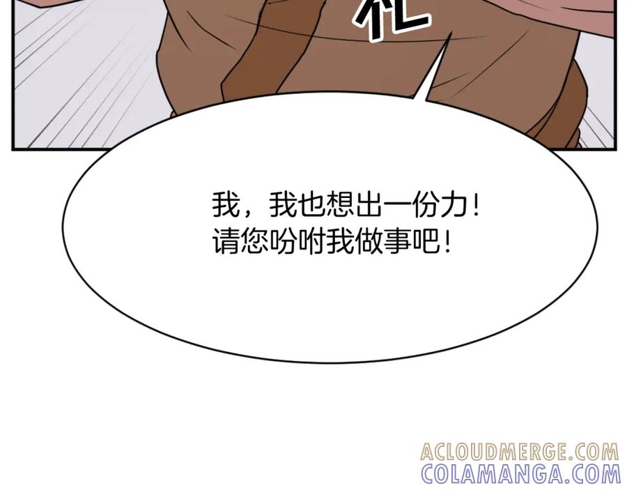 《重生不死尊》第88话 铁翁江岐 第13页