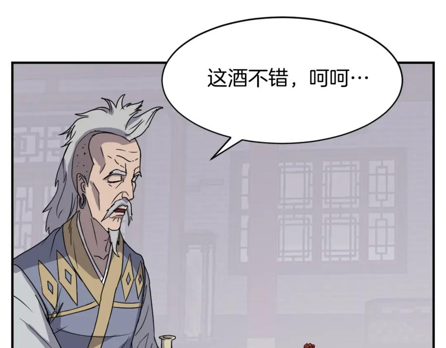 《重生不死尊》第88话 铁翁江岐 第94页