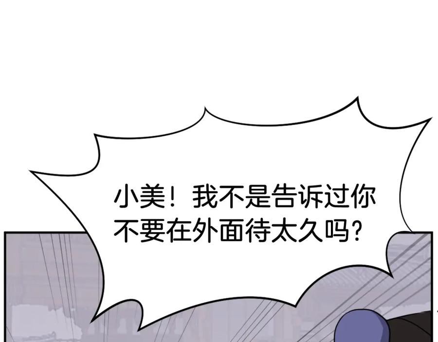 《重生不死尊》第88话 铁翁江岐 第54页
