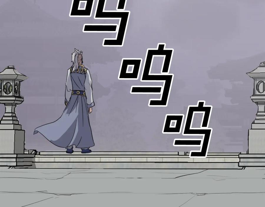 《重生不死尊》第88话 铁翁江岐 第159页