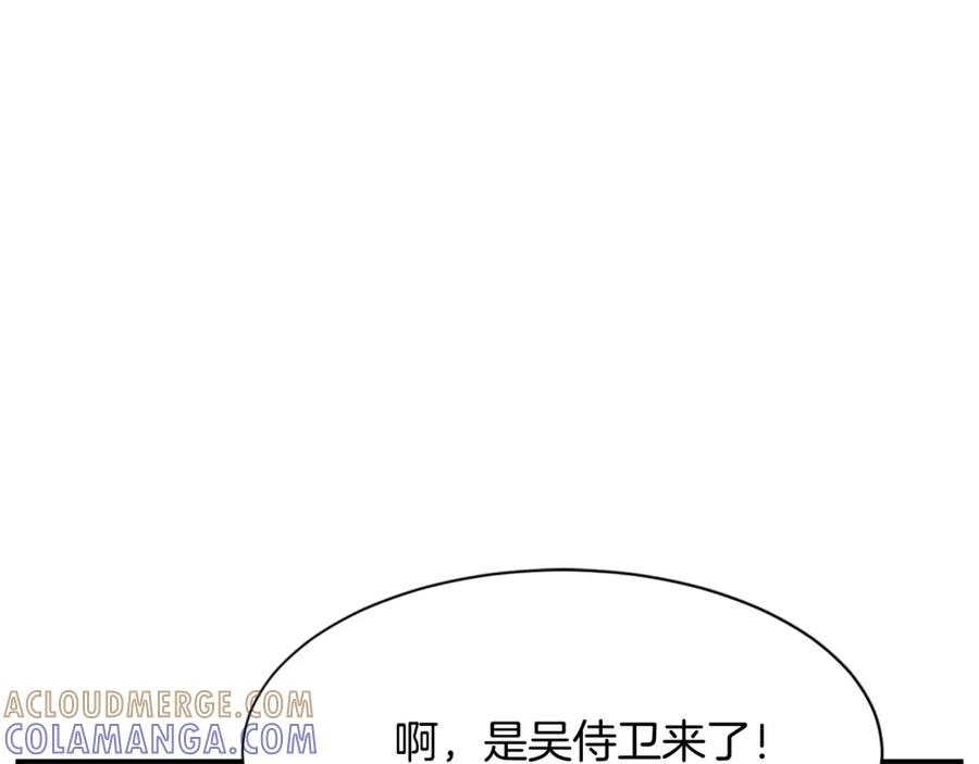《重生不死尊》第88话 铁翁江岐 第73页