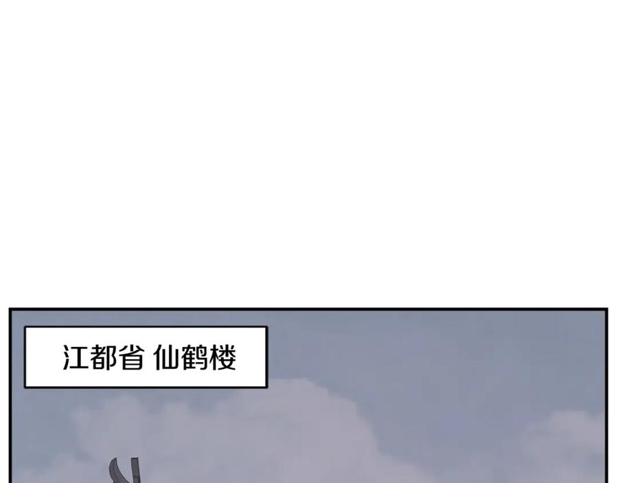 《重生不死尊》第88话 铁翁江岐 第87页