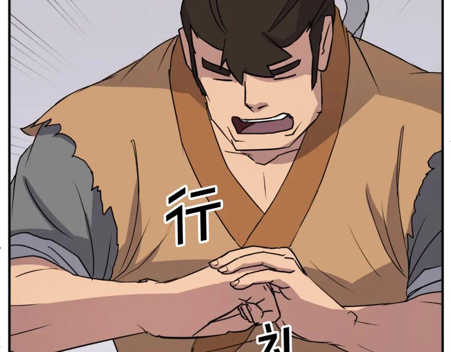 《重生不死尊》第88话 铁翁江岐 第12页