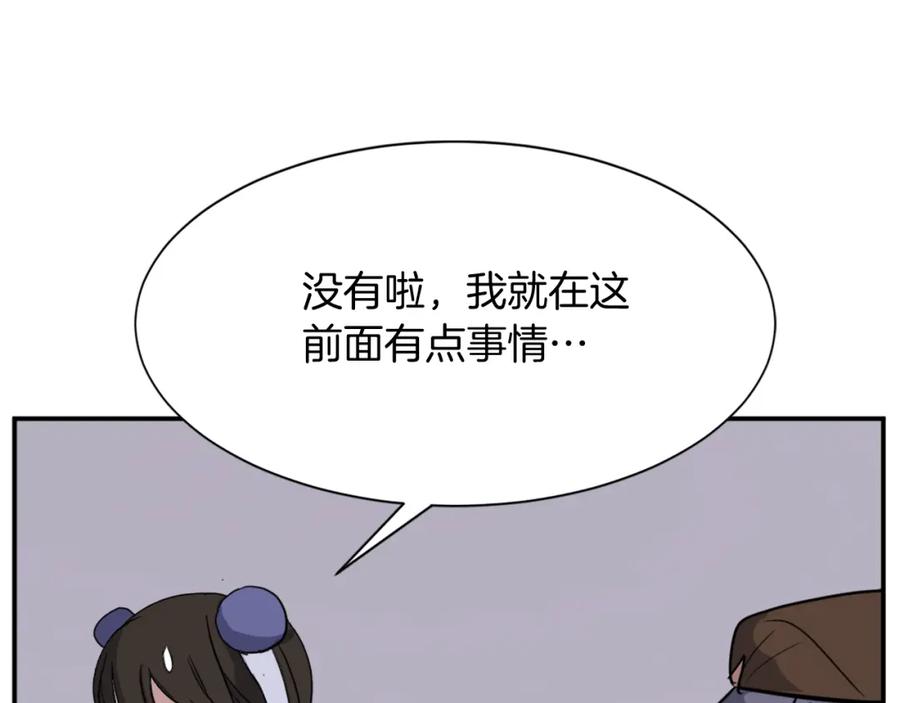 《重生不死尊》第88话 铁翁江岐 第59页