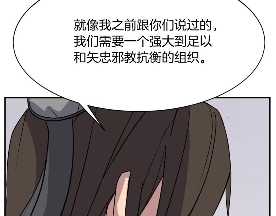 《重生不死尊》第88话 铁翁江岐 第38页