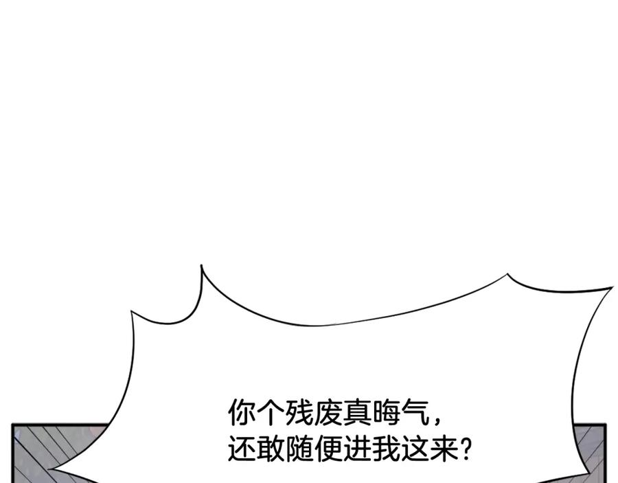 《重生不死尊》第88话 铁翁江岐 第128页