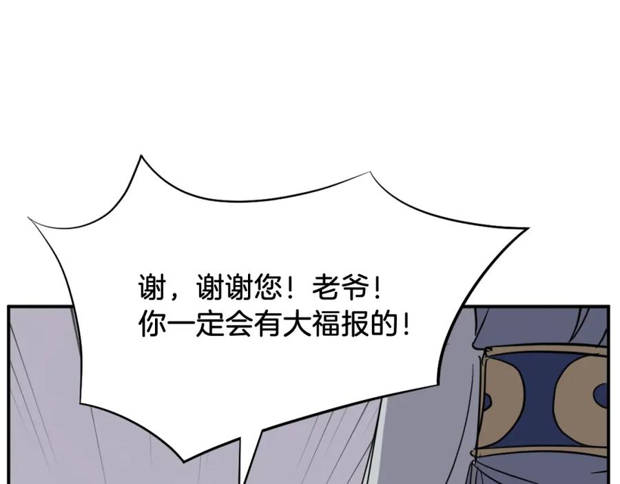 《重生不死尊》第88话 铁翁江岐 第150页