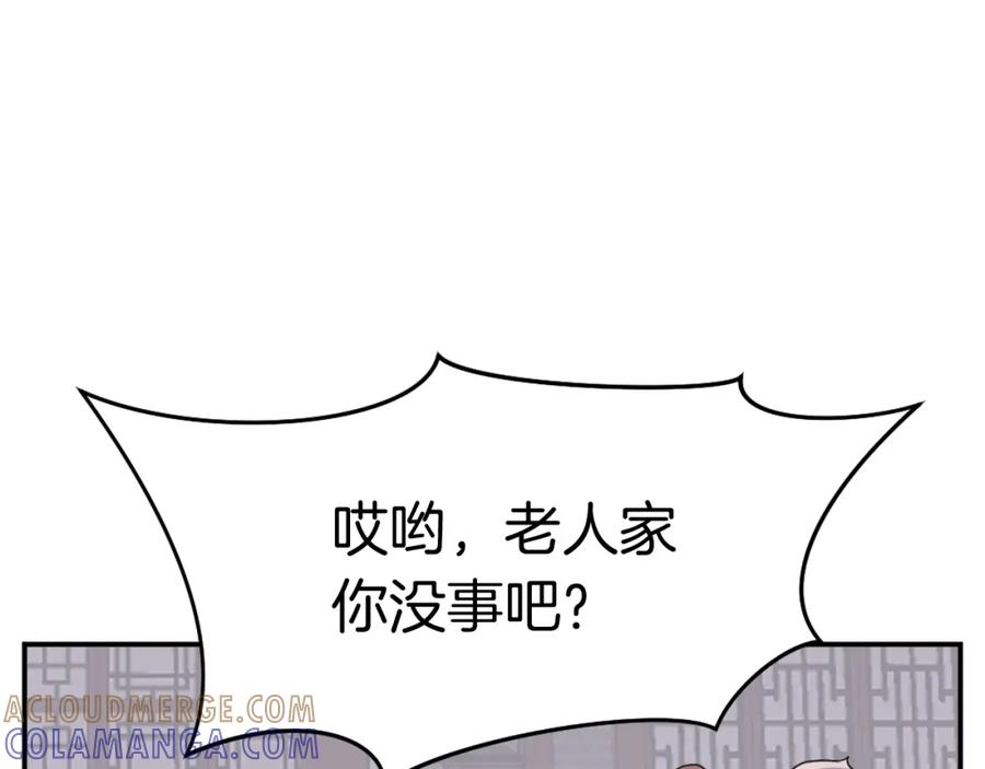 《重生不死尊》第88话 铁翁江岐 第105页