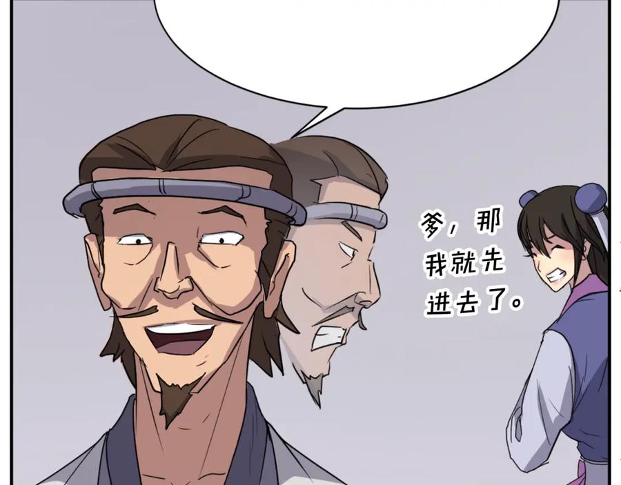 《重生不死尊》第88话 铁翁江岐 第74页