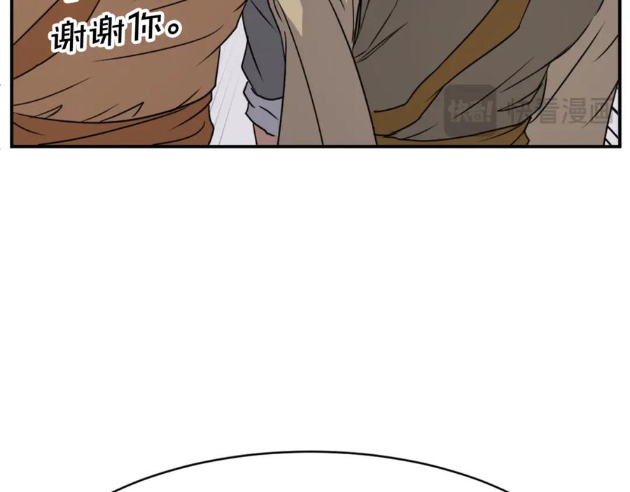 《重生不死尊》第88话 铁翁江岐 第34页