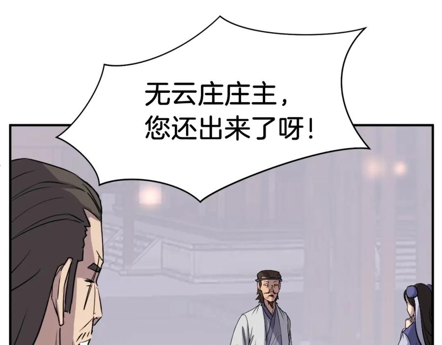 《重生不死尊》第88话 铁翁江岐 第71页