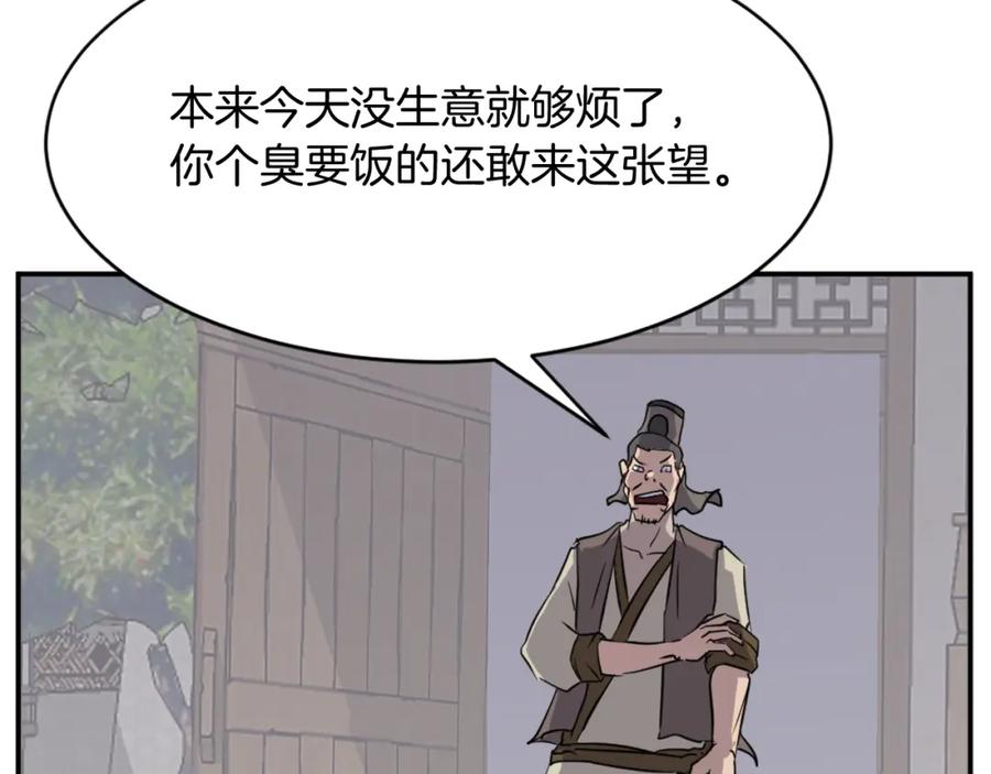 《重生不死尊》第88话 铁翁江岐 第131页