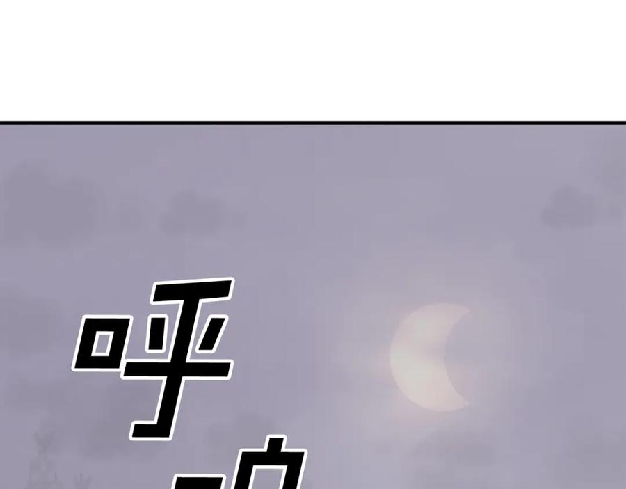 《重生不死尊》第88话 铁翁江岐 第158页