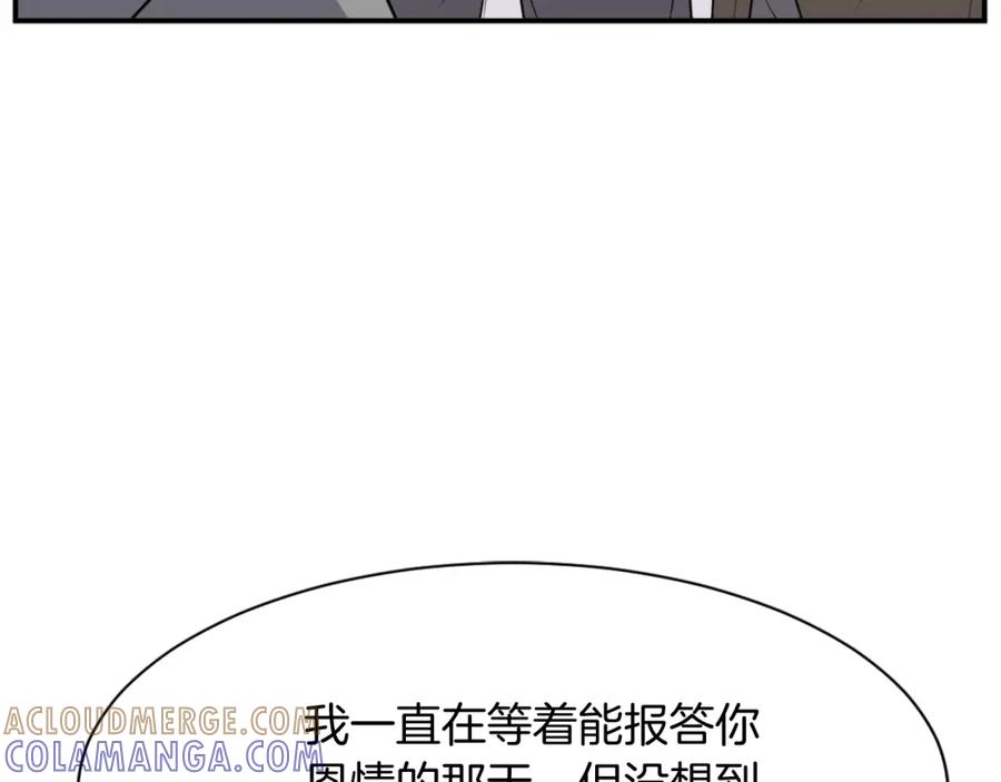《重生不死尊》第88话 铁翁江岐 第5页