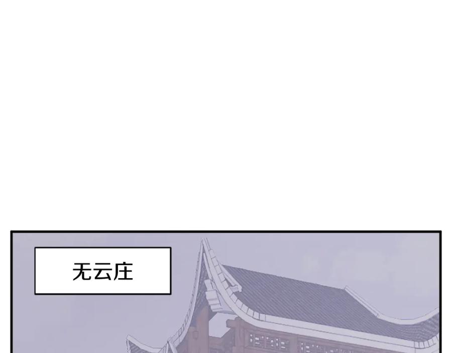 《重生不死尊》第88话 铁翁江岐 第46页