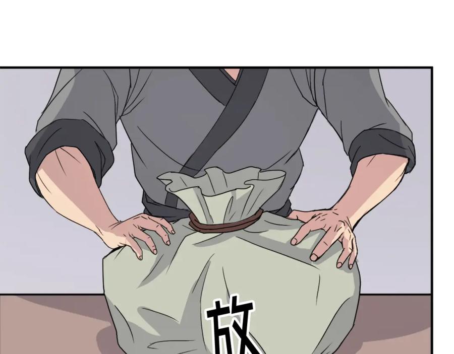 《重生不死尊》第88话 铁翁江岐 第20页