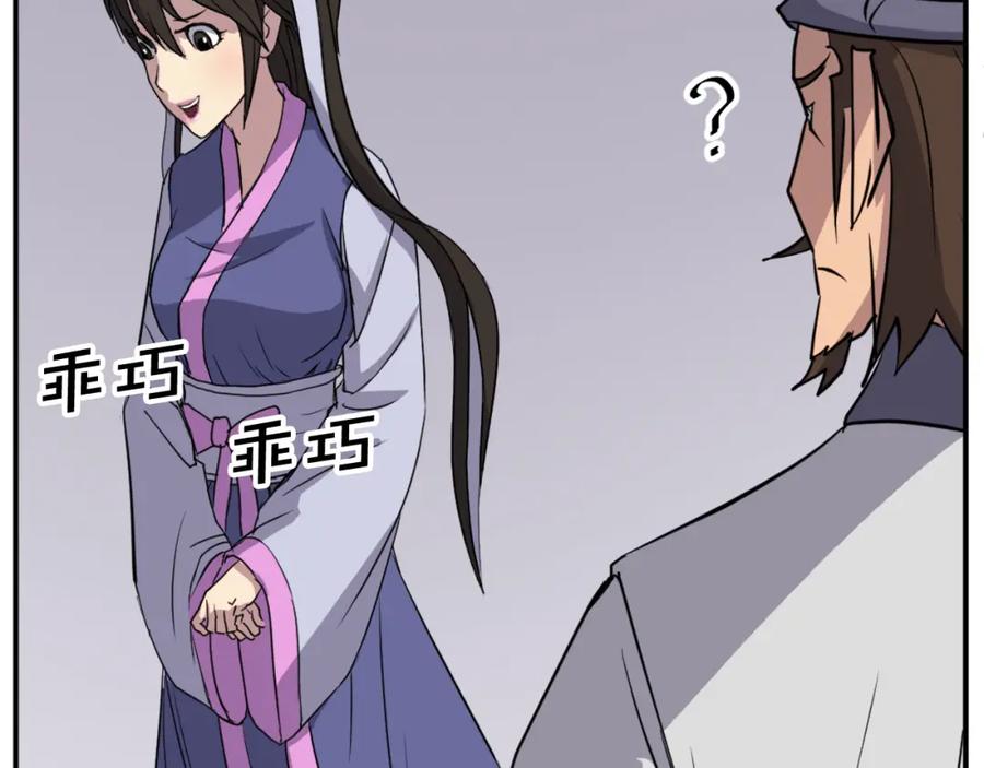 《重生不死尊》第88话 铁翁江岐 第60页