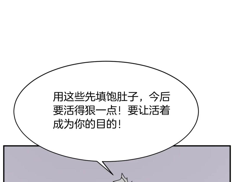 《重生不死尊》第88话 铁翁江岐 第147页