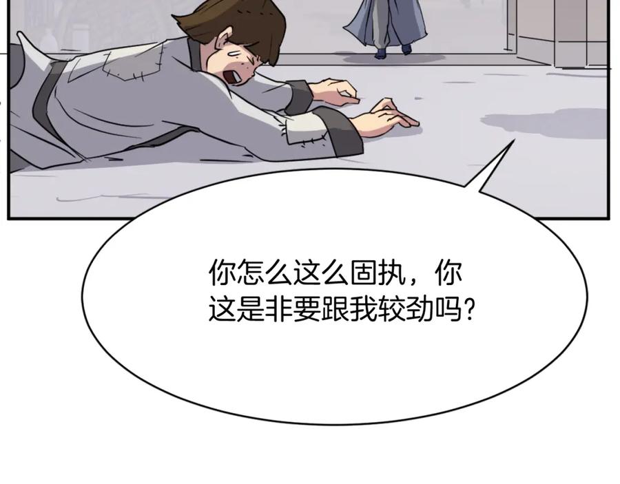 《重生不死尊》第88话 铁翁江岐 第135页