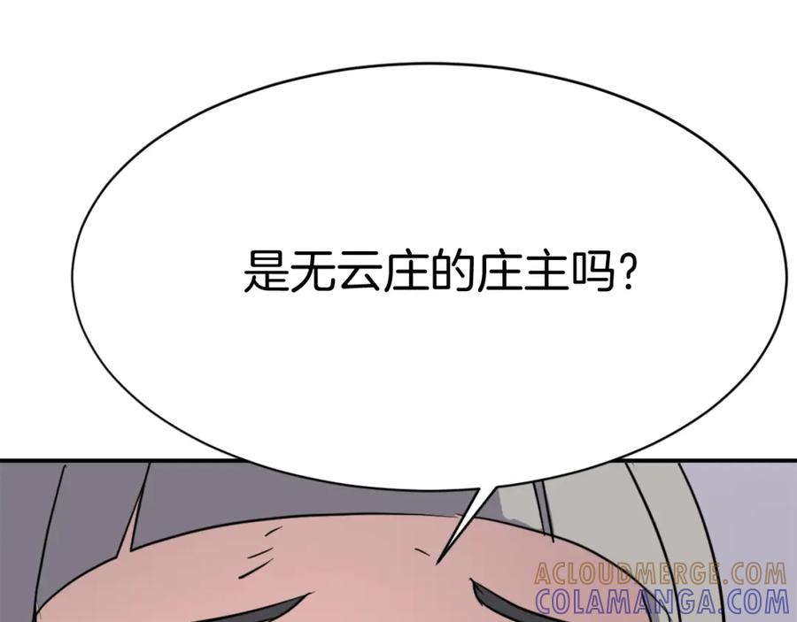 《重生不死尊》第89话 潜入 第161页