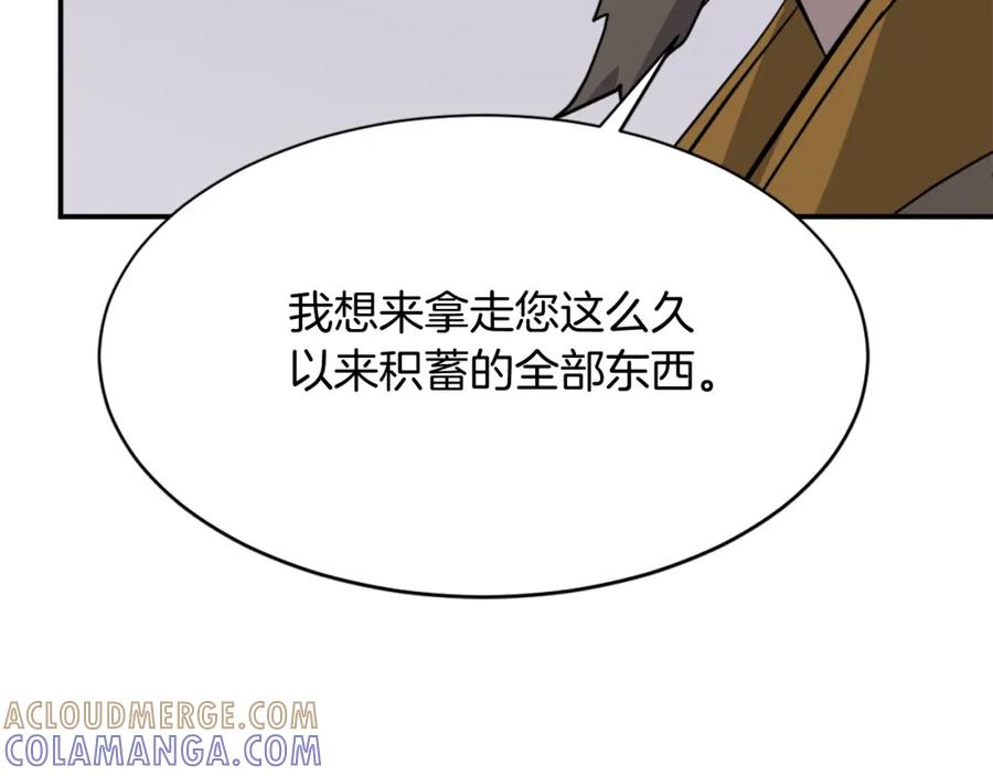 《重生不死尊》第89话 潜入 第9页