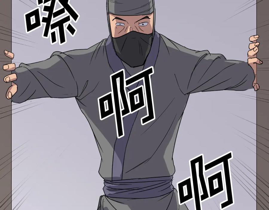《重生不死尊》第89话 潜入 第139页