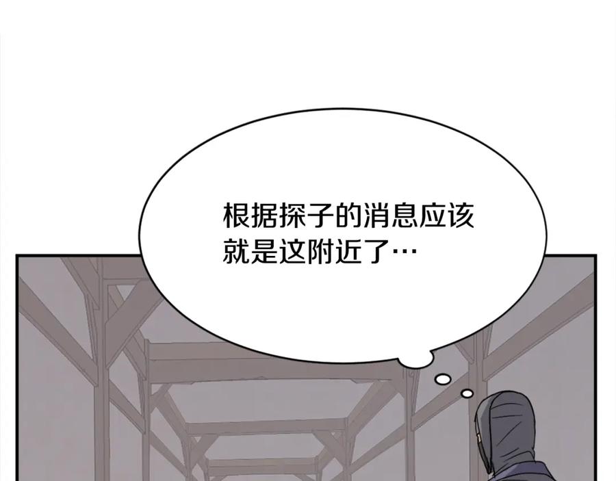 《重生不死尊》第89话 潜入 第104页